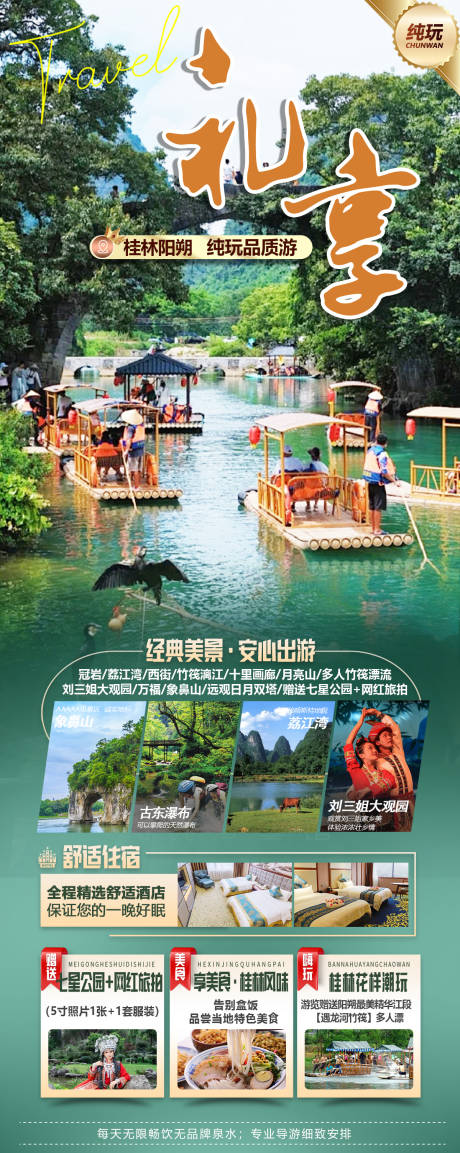 源文件下载【享设计】搜索编号：86530034348961169【山水海报】