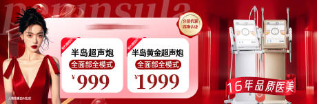 源文件下载【享设计】搜索编号：79830034511424432【美大活动海报】