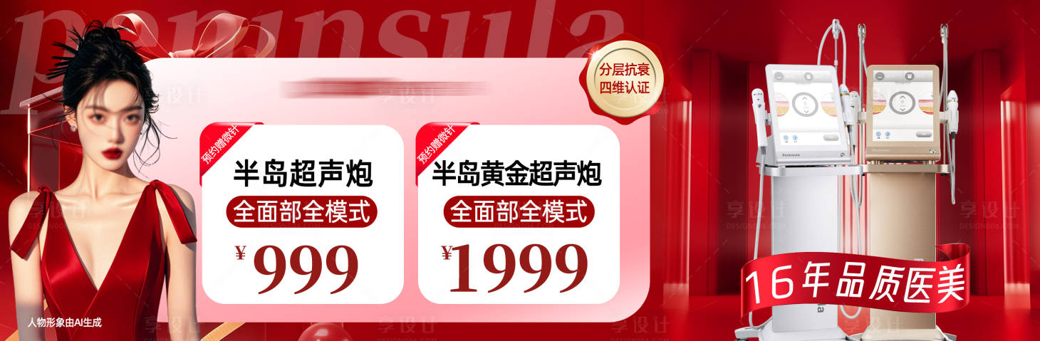 源文件下载【享设计】搜索编号：79830034511424432【美大活动海报】