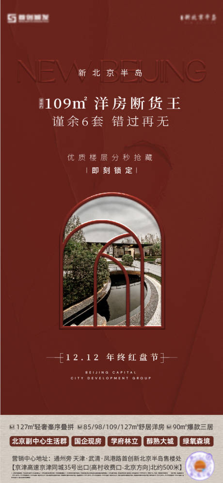 源文件下载【享设计】搜索编号：97820034792394695【地产洋房特惠海报】