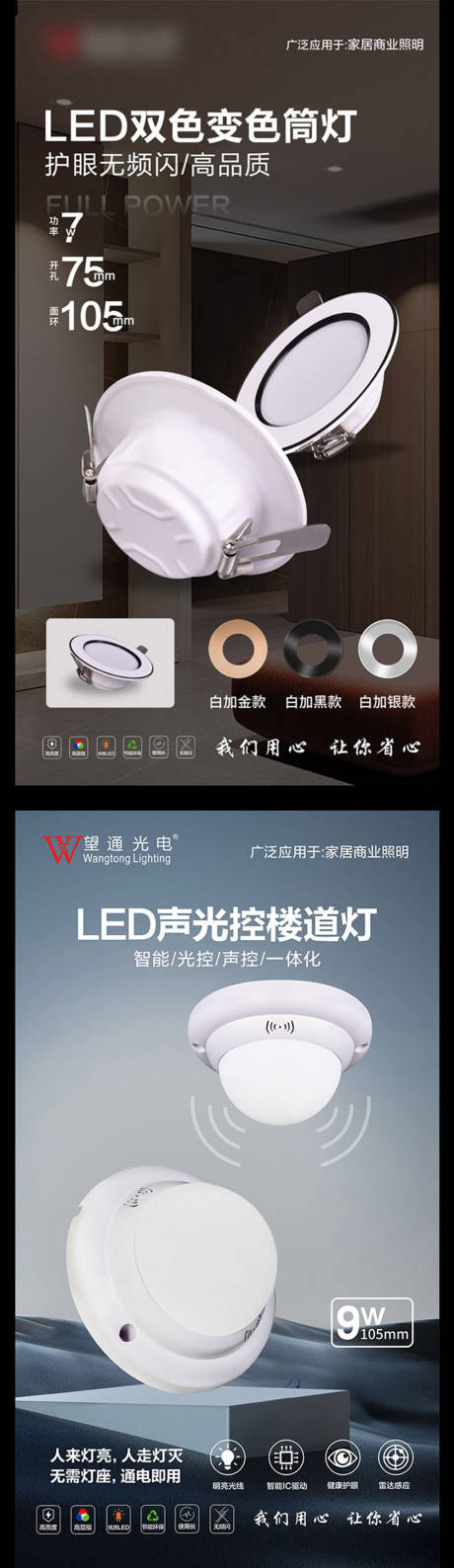 源文件下载【享设计】搜索编号：15520034556043490【灯具海报】