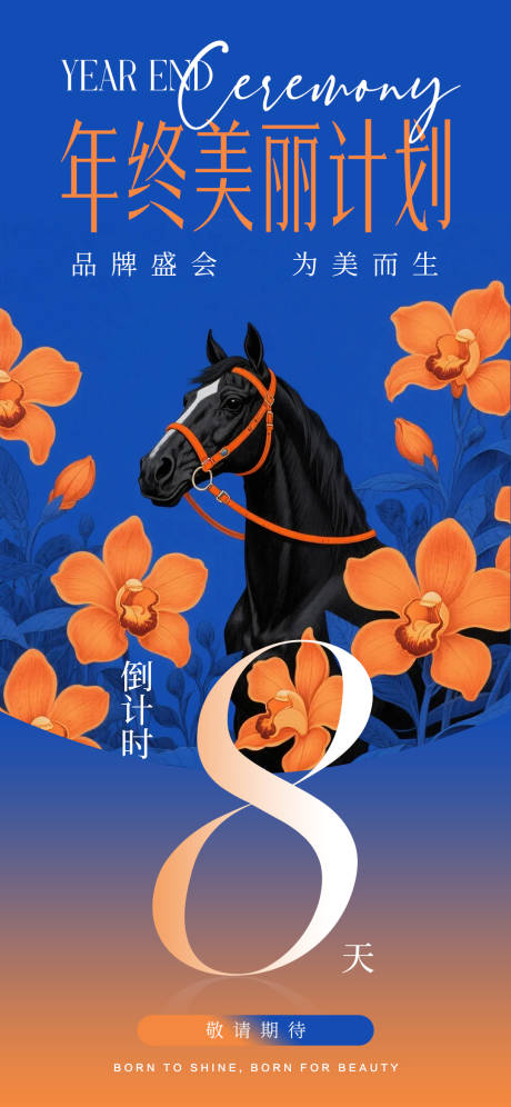 源文件下载【享设计】搜索编号：61160034564895380【活动倒计时】