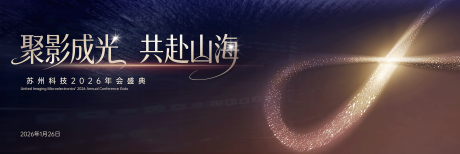 源文件下载【享设计】搜索编号：18030034315425484【光影年会科技背景板】