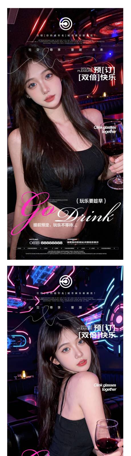 源文件下载【享设计】搜索编号：28850034599739519【夜店邀约海报】
