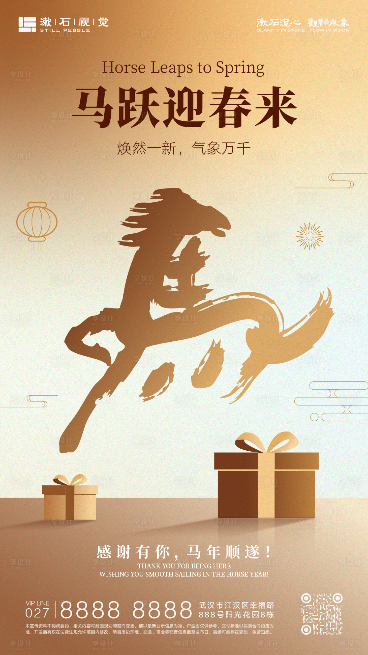 源文件下载【享设计】搜索编号：96930034746993949【金色马年新年春节高端节日海报】