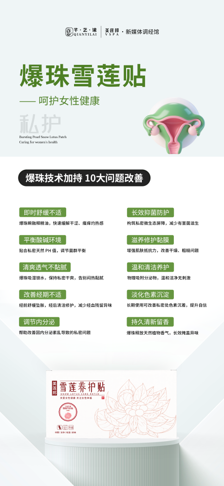 源文件下载【享设计】搜索编号：15330034321863157【私密养护】