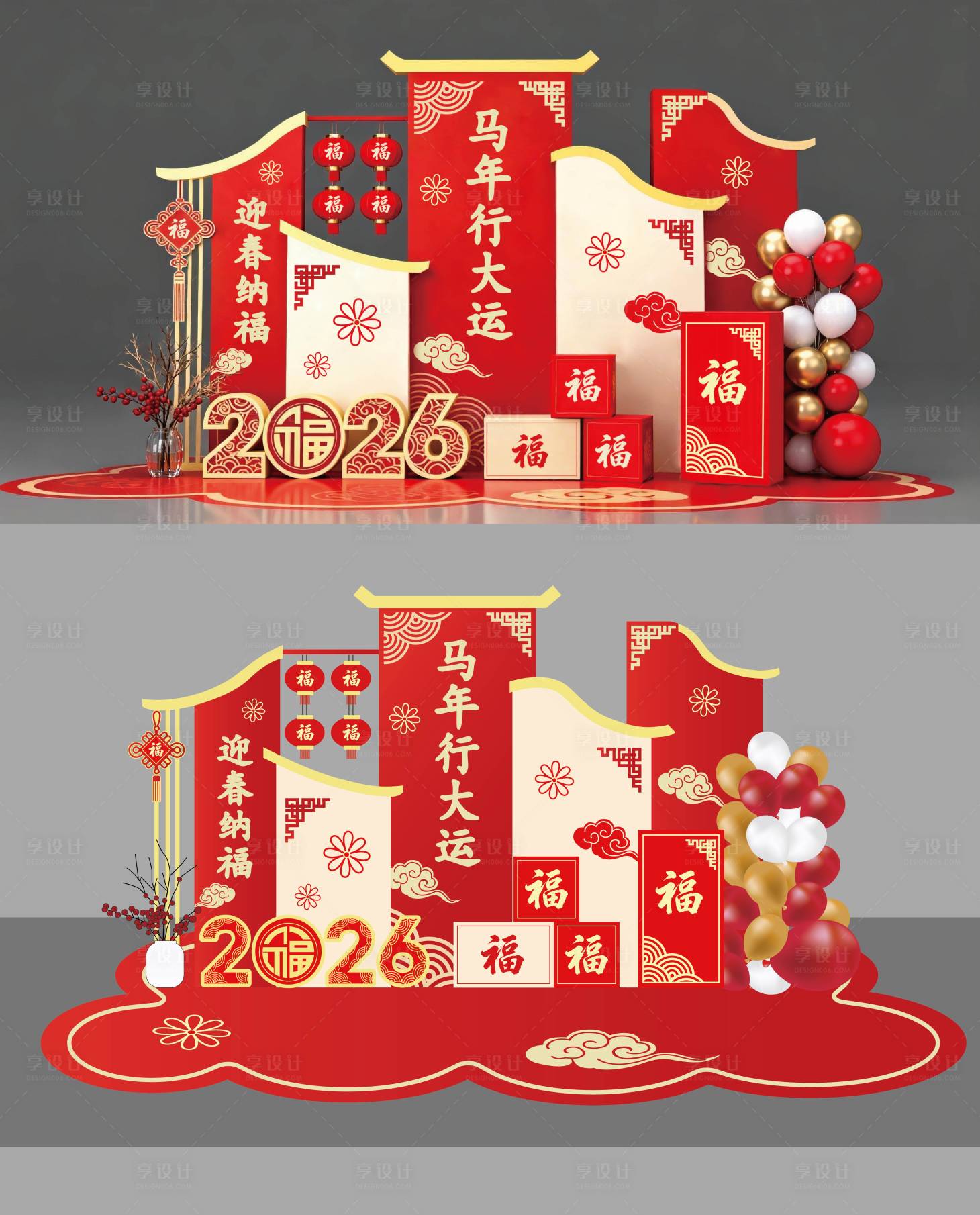 源文件下载【享设计】搜索编号：74100034541811635【新年美陈物料】