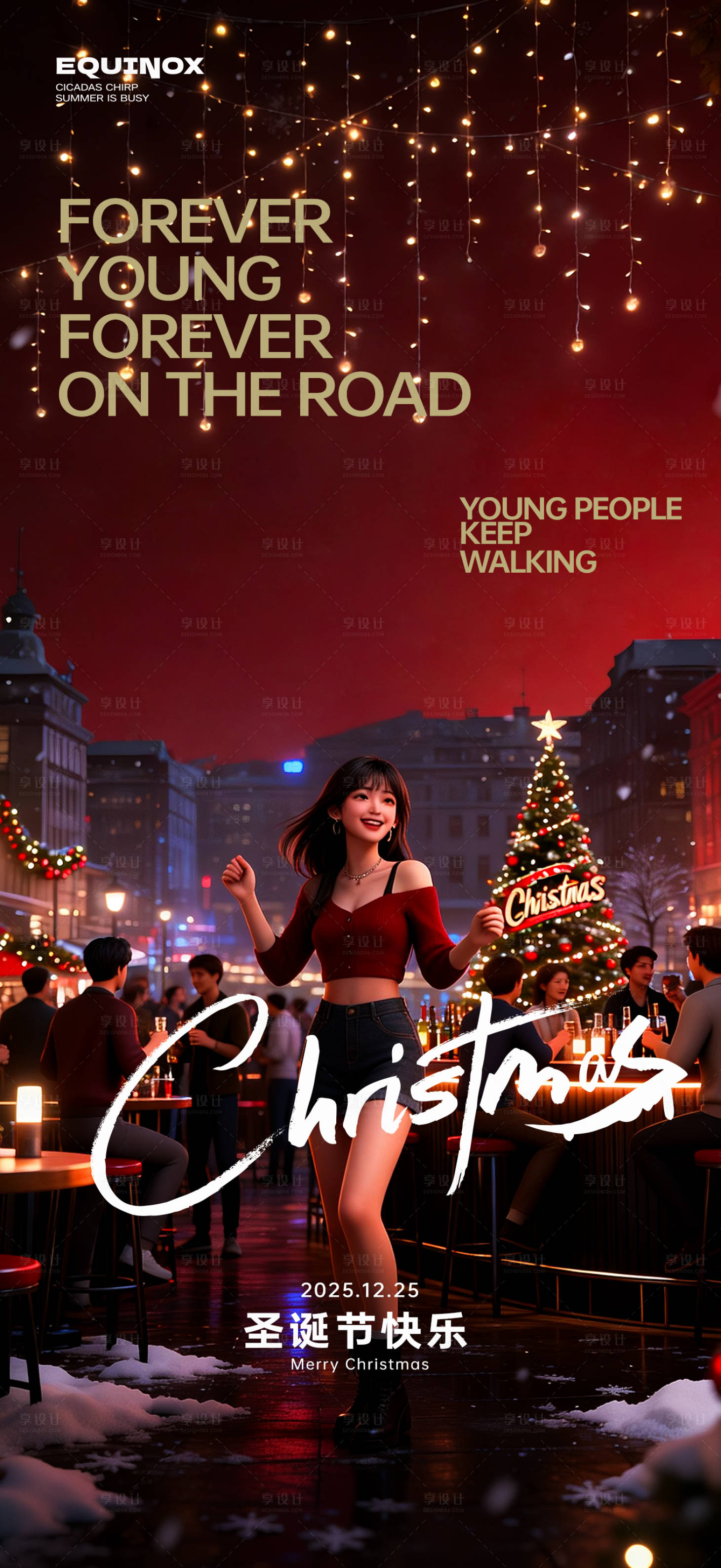 源文件下载【享设计】搜索编号：93580034676456795【酒吧2025平安夜圣诞节海报】