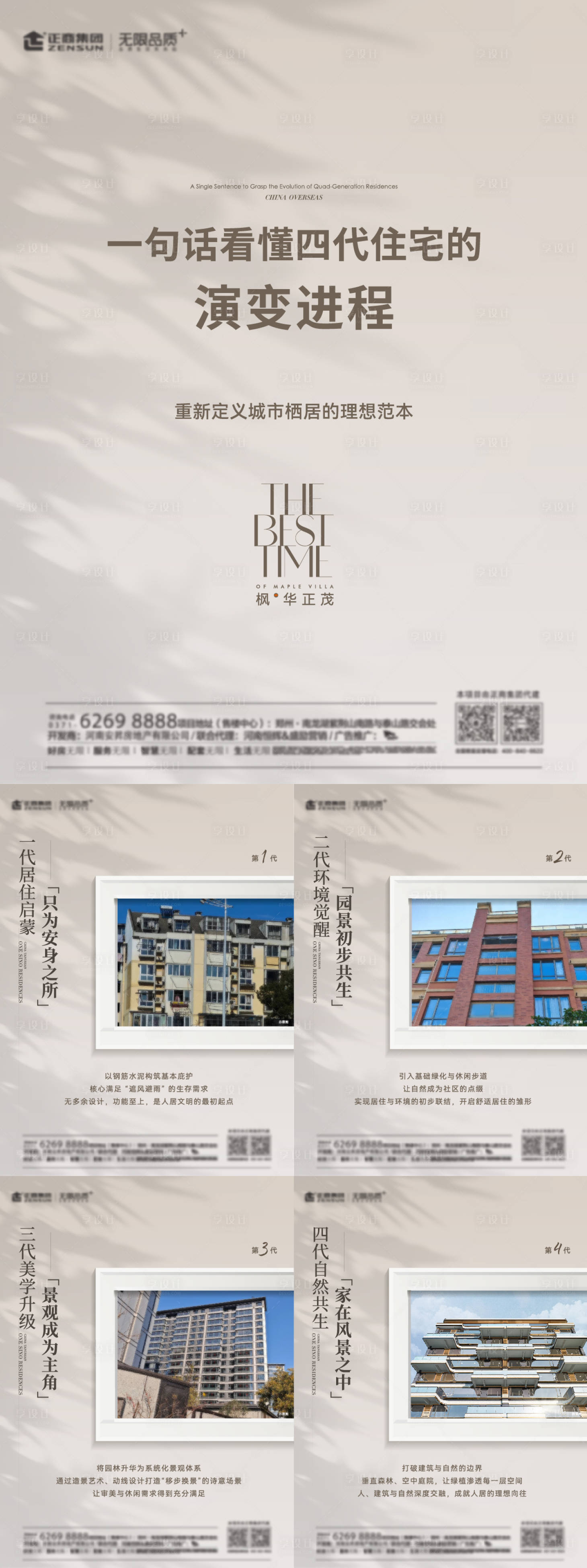 源文件下載【享設計】搜索編號：72310034362115003【價值點系列】