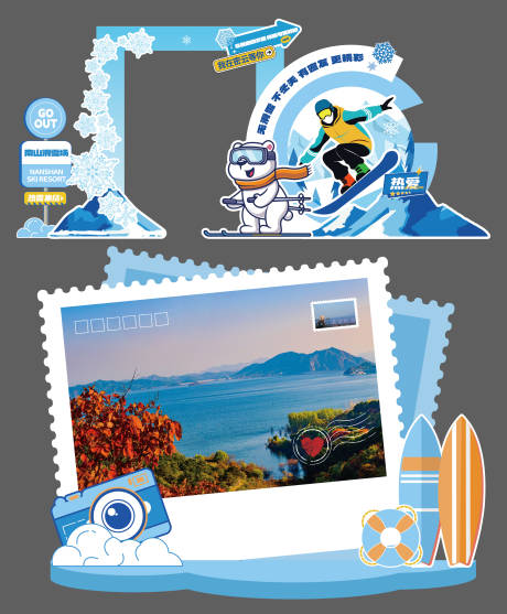 源文件下載【享設計】搜索編號：29980034396697752【滑雪美陳】