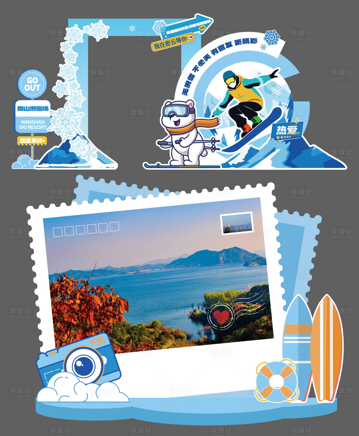 源文件下載【享設計】搜索編號：29980034396697752【滑雪美陳】