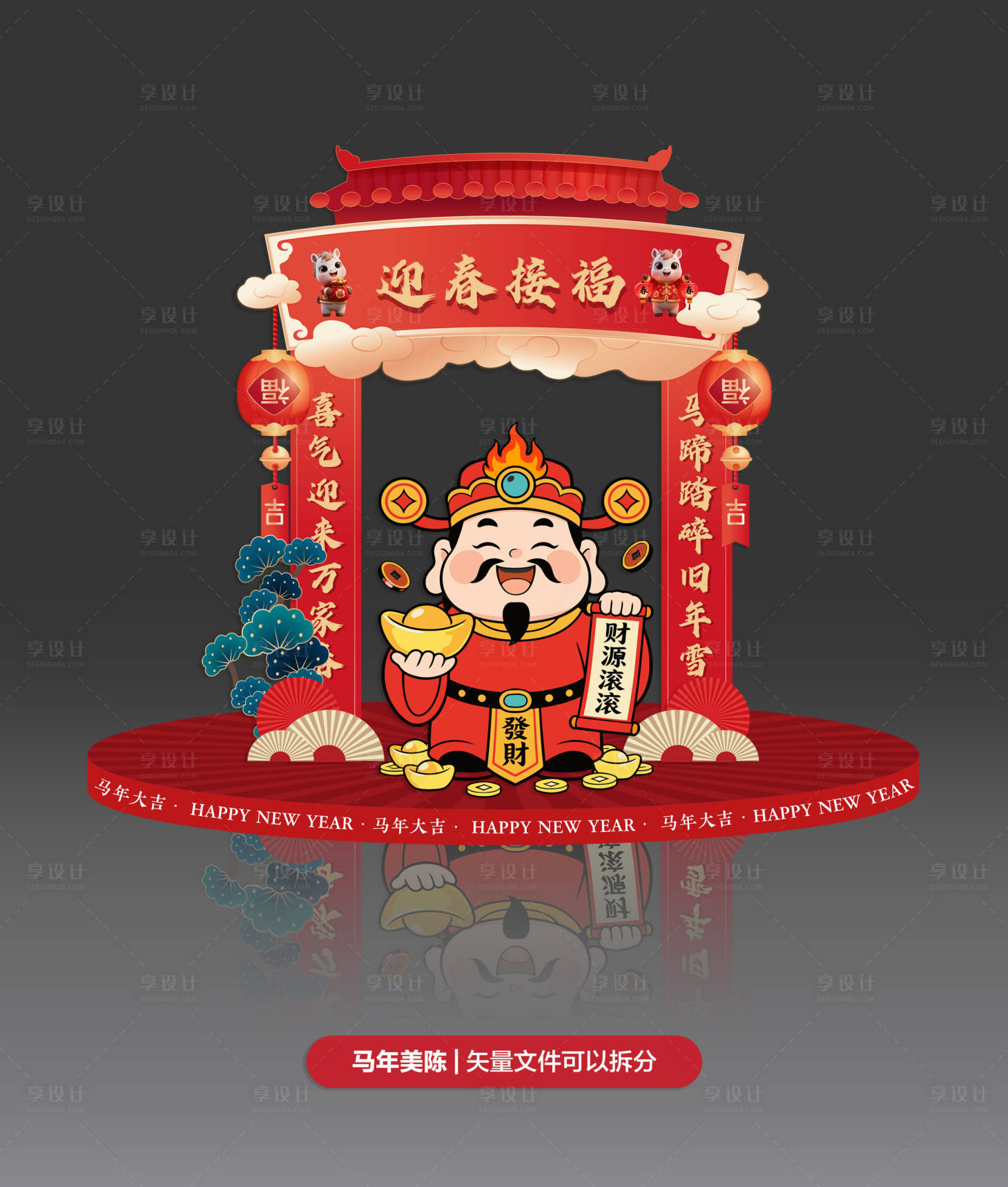 源文件下载【享设计】搜索编号：61760034795314776【财神打卡框】