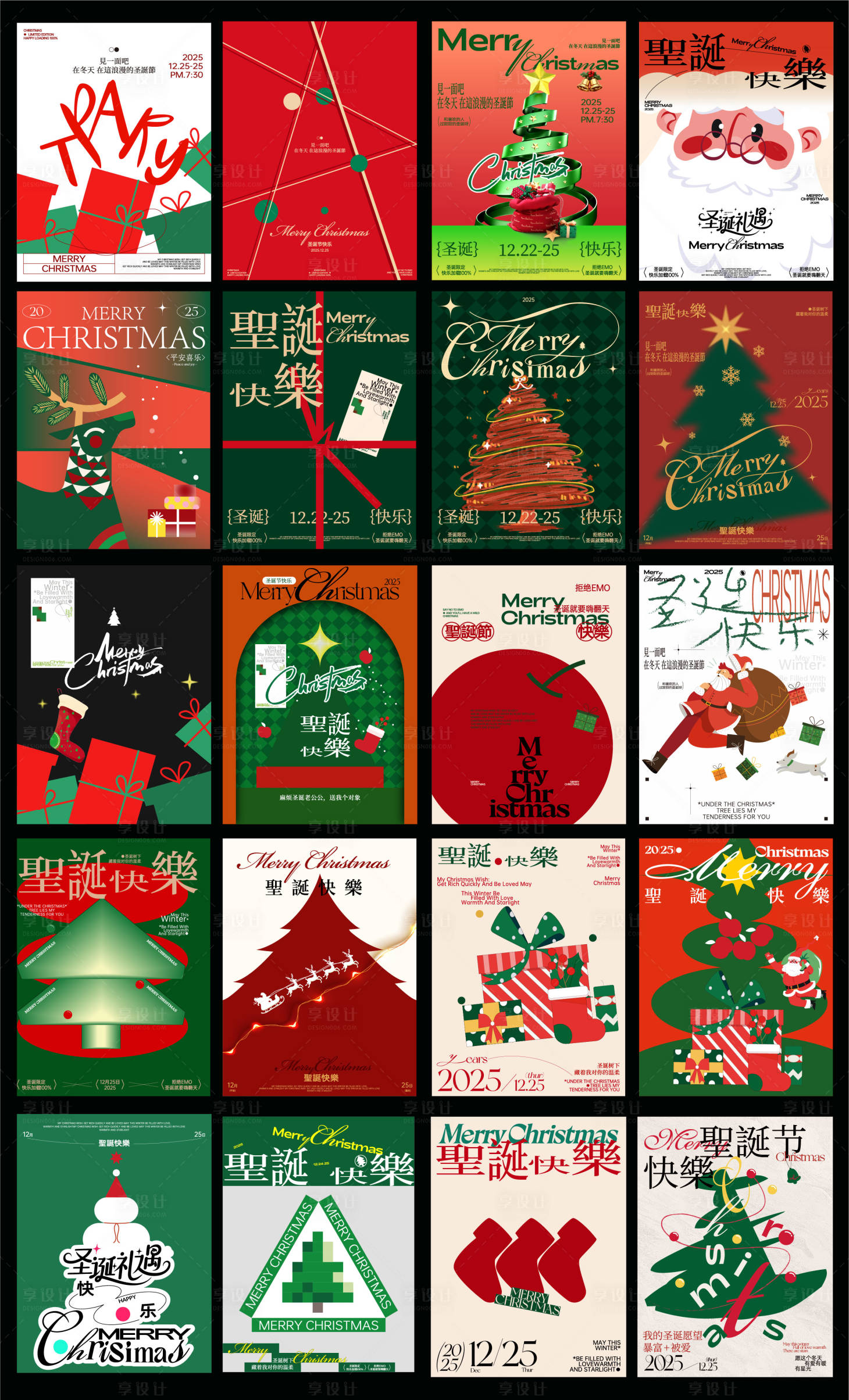 源文件下載【享設計】搜索編號：22910034445712892【圣誕節氛圍插畫系列海報】