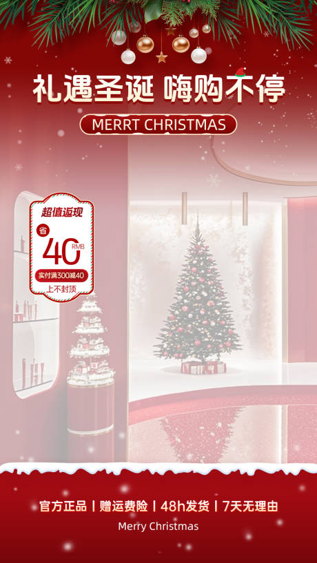 源文件下载【享设计】搜索编号：51280034452657366【圣诞双旦活动直播间贴片】