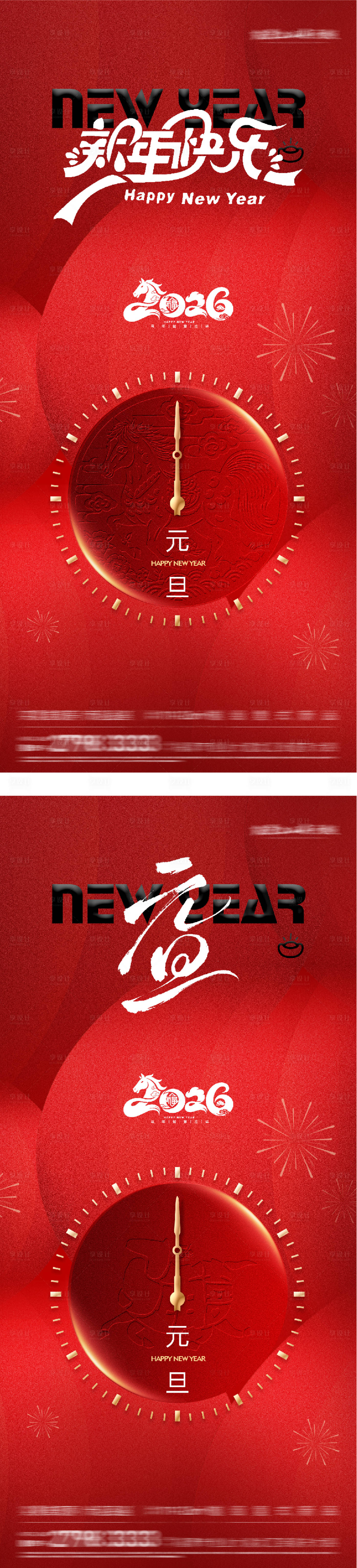 源文件下载【享设计】搜索编号：86350034363855881【元旦创意海报】