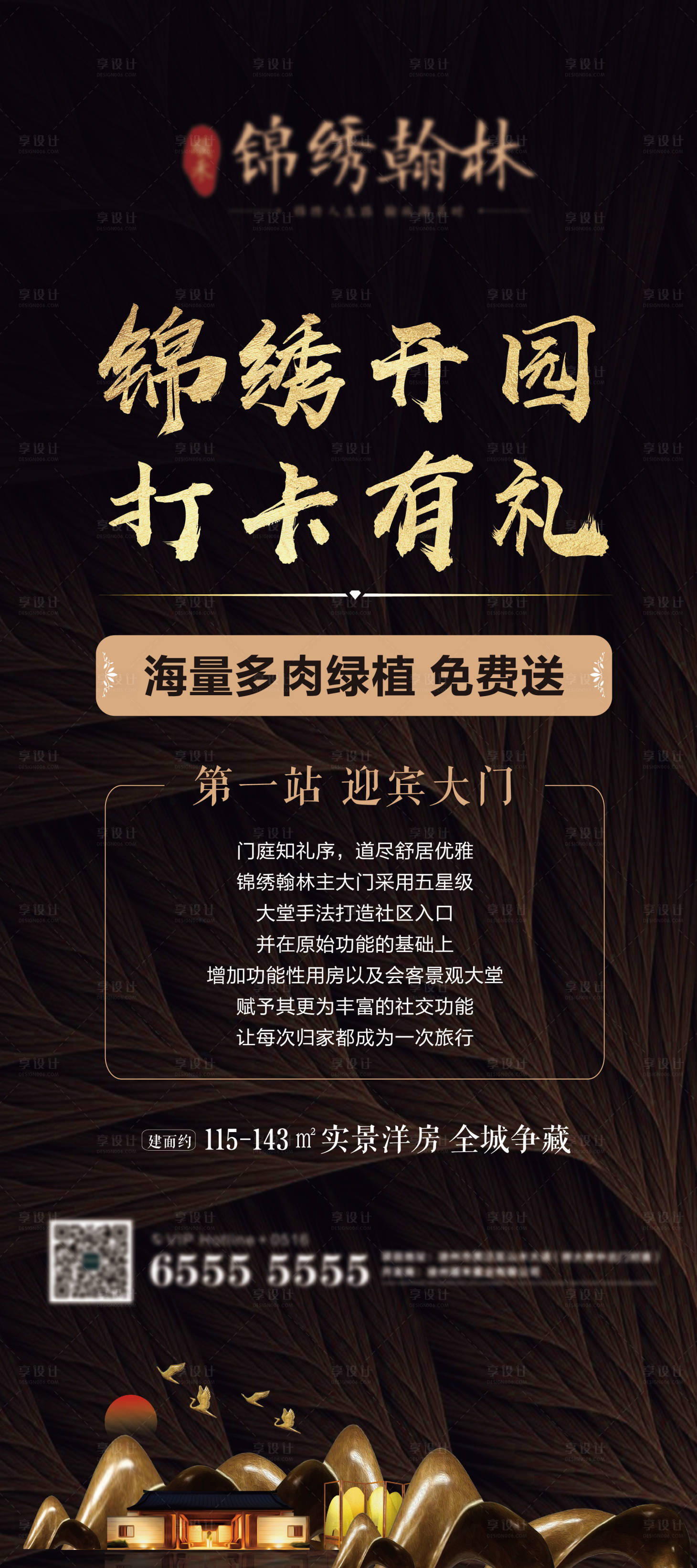 源文件下载【享设计】搜索编号：11070034337462810【打卡展架】