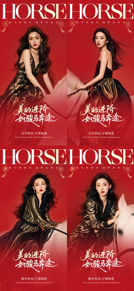 源文件下载【享设计】搜索编号：98580034737551349【元旦新年快乐美业海报】