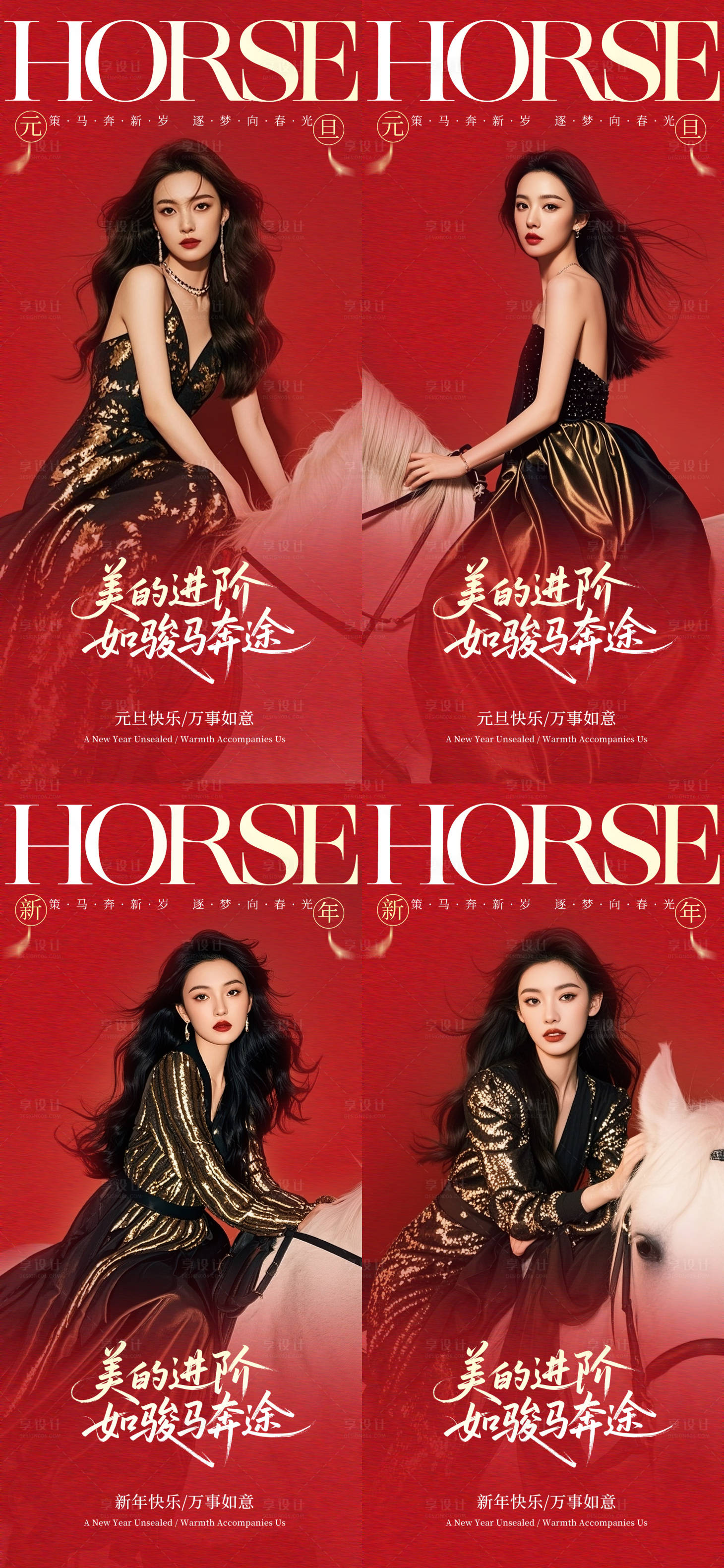 源文件下载【享设计】搜索编号：98580034737551349【元旦新年快乐美业海报】