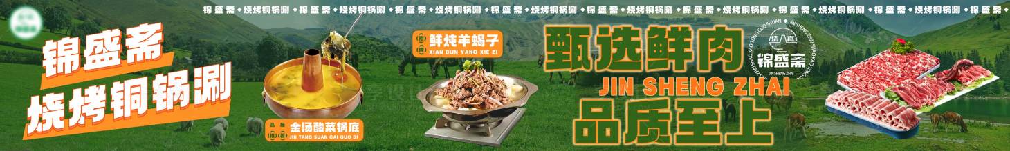 源文件下载【享设计】搜索编号：97120034449844004【烧烤铜餐饮五连图】