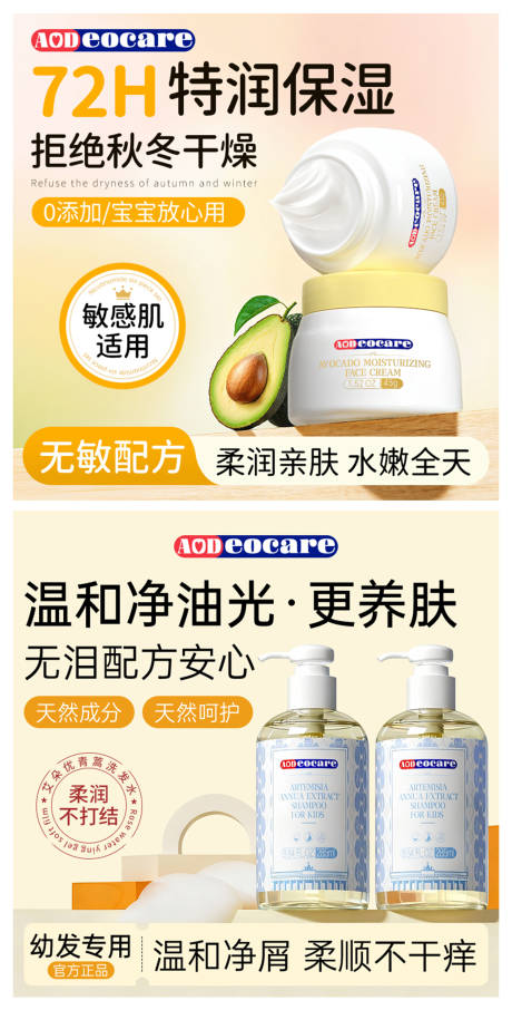 源文件下载【享设计】搜索编号：42290034749155782【日化洗护护肤主图】