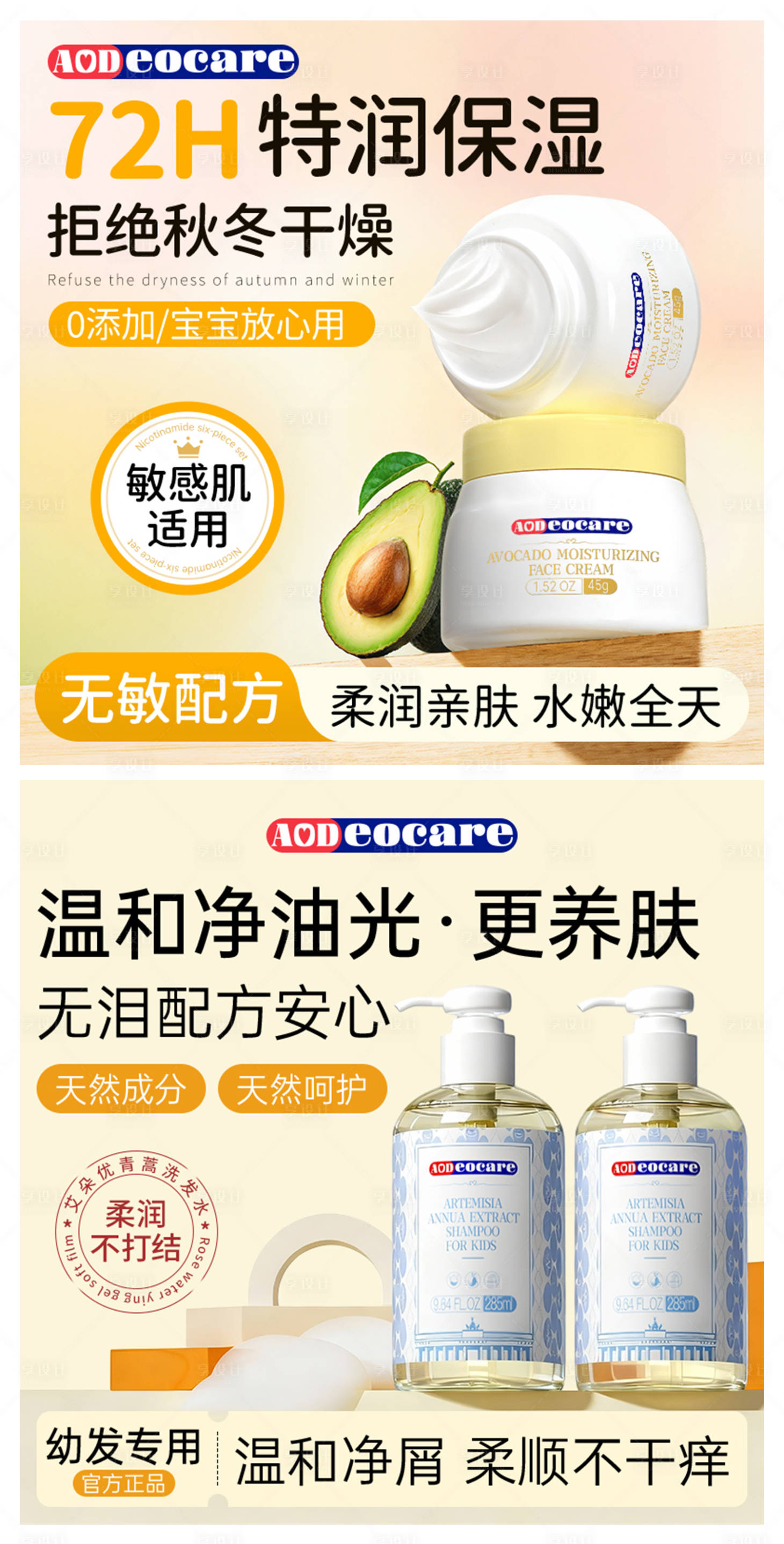 源文件下载【享设计】搜索编号：42290034749155782【日化洗护护肤主图】