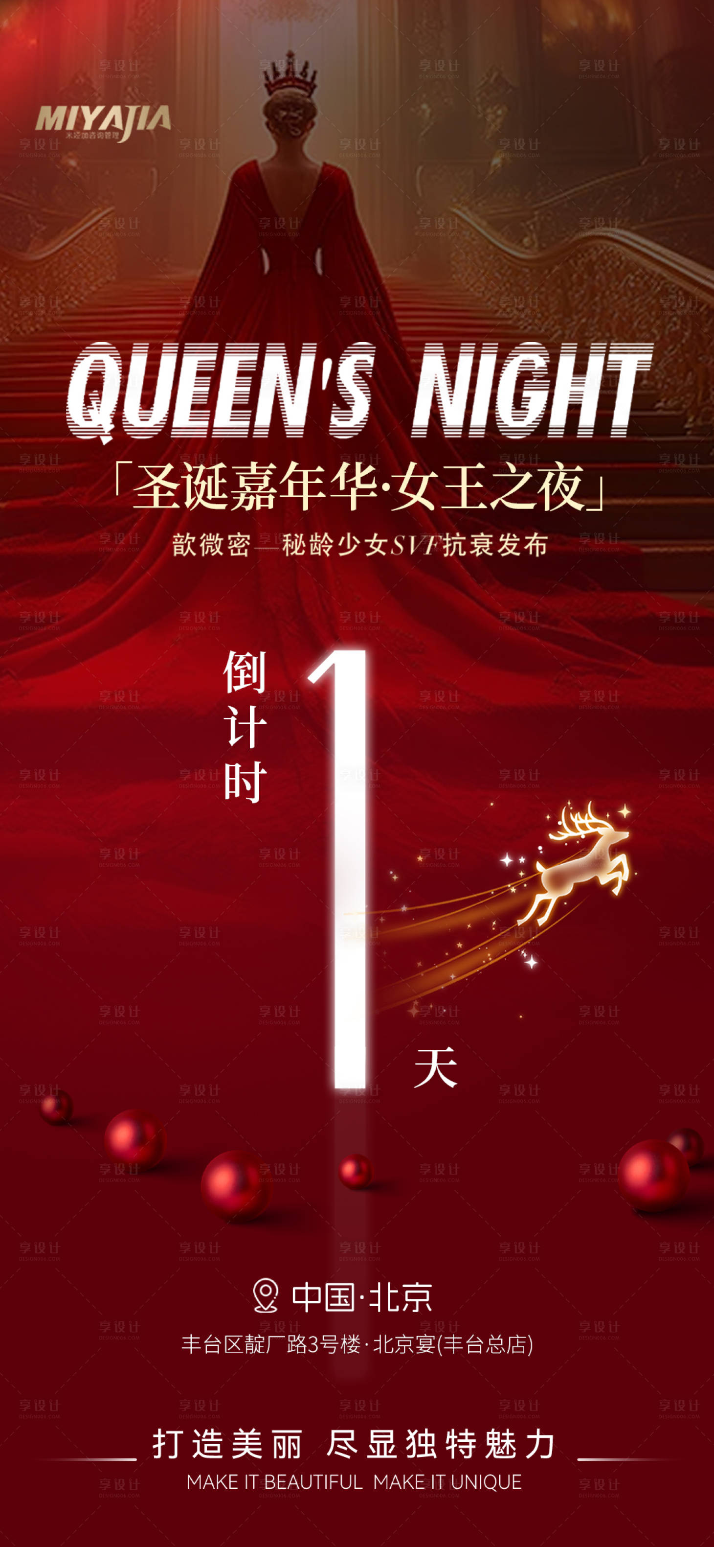 源文件下载【享设计】搜索编号：14690034522713068【倒计时】