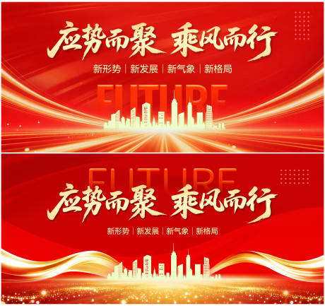 源文件下载【享设计】搜索编号：41390034310566250【红金大气年终会议主视觉】