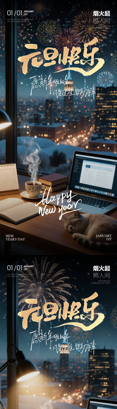 源文件下載【享設(shè)計】搜索編號：31470034483124872【房地產(chǎn)元旦跨年煙花海報】