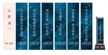 源文件下载【享设计】搜索编号：18200034415761797【地产新中式道旗设计】