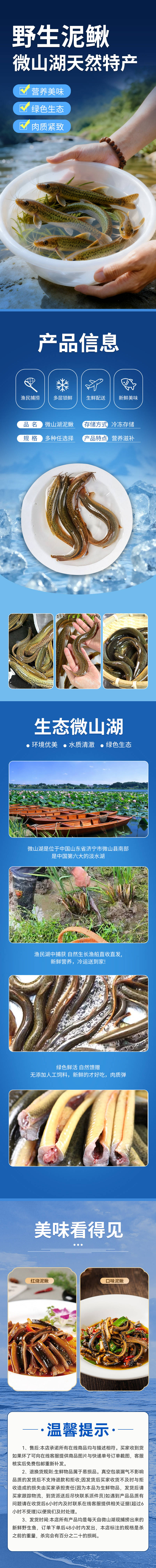 源文件下载【享设计】搜索编号：89470034637962543【泥鳅电商详情页】