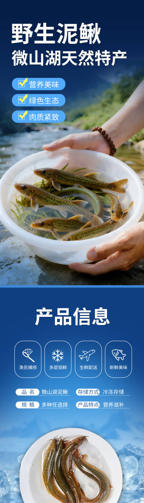 源文件下载【享设计】搜索编号：89470034637962543【泥鳅电商详情页】