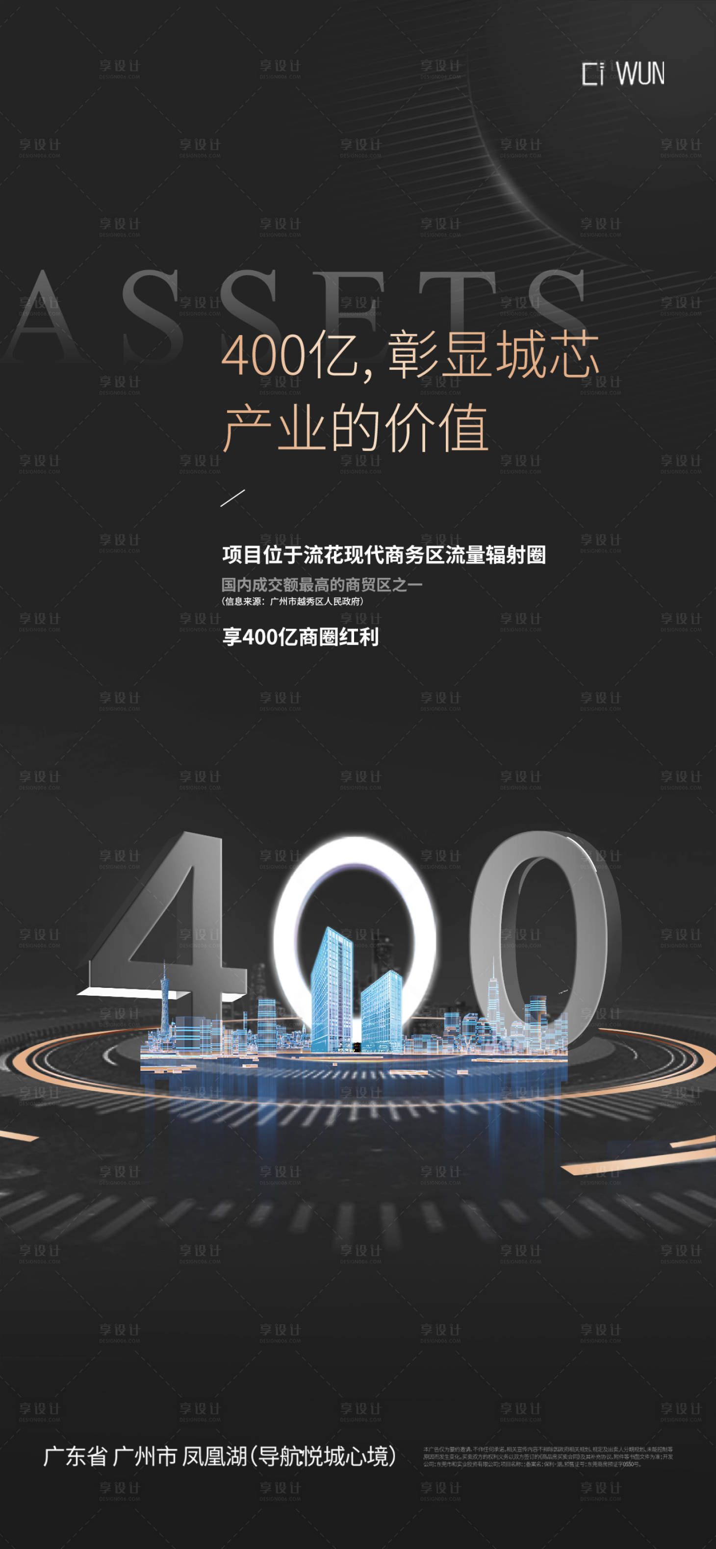 源文件下载【享设计】搜索编号：50310034689231339【黑金城市价值稿】