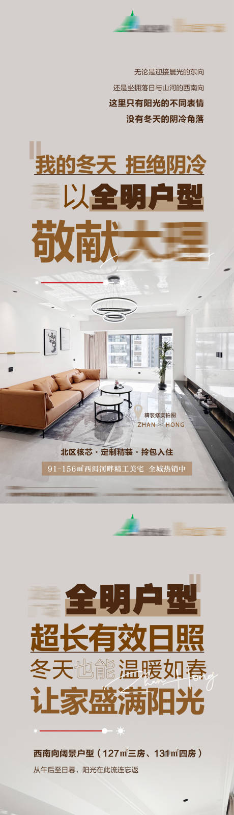 源文件下載【享設(shè)計】搜索編號：25910034548687448【戶型樣板間價值點系列海報】