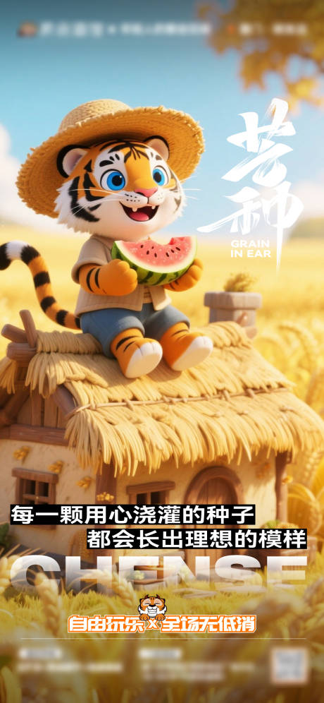 源文件下载【享设计】搜索编号：48090034684646510【酒吧夜店KTV芒种节气海报】