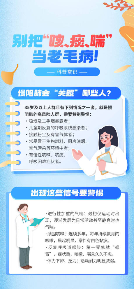 源文件下载【享设计】搜索编号：95660034632811243【常识科普知识海报】