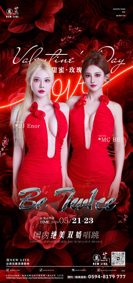 源文件下载【享设计】搜索编号：14890034405142363【酒吧夜店嘉宾海报】