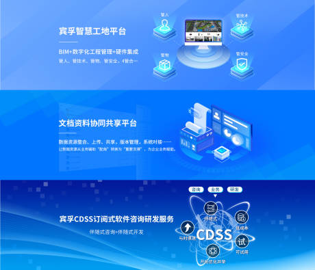 源文件下载【享设计】搜索编号：35690034445176622【数字信息科技智慧工地官网banner】