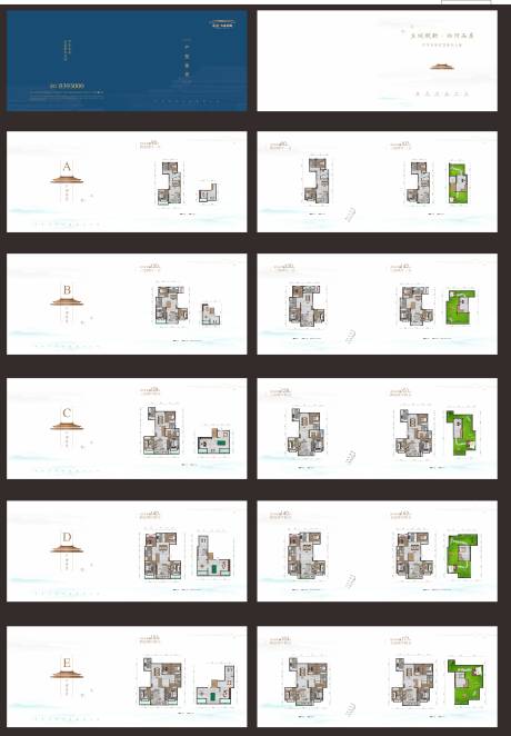 源文件下载【享设计】搜索编号：25940034576765539【地产户型手册】