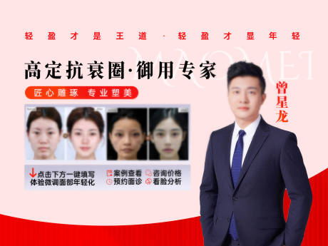 源文件下载【享设计】搜索编号：15880034517669367【无创专家案例推广图】