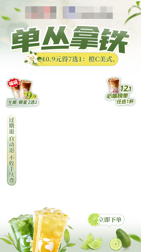 源文件下载【享设计】搜索编号：49480034603205213【饮品直播贴片】