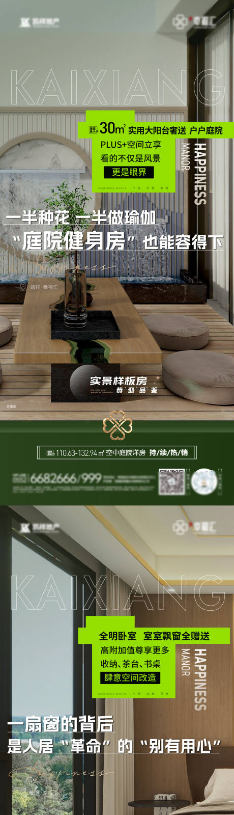 源文件下载【享设计】搜索编号：33330034598173107【户型排版刷屏】