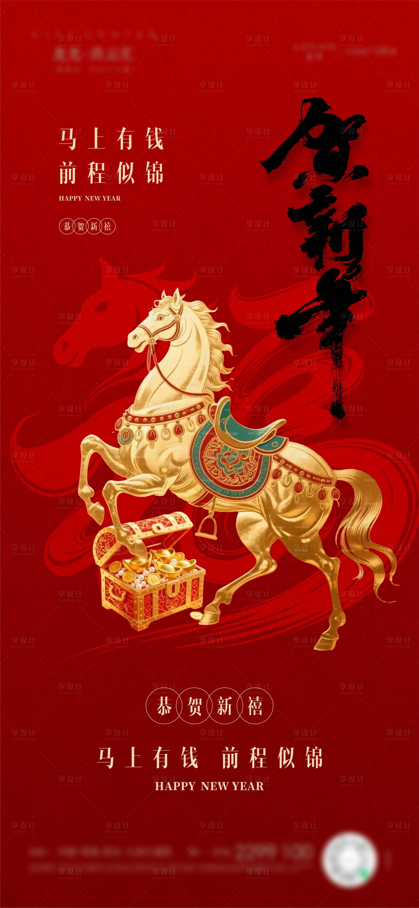 源文件下载【享设计】搜索编号：43570034322522683【元旦】