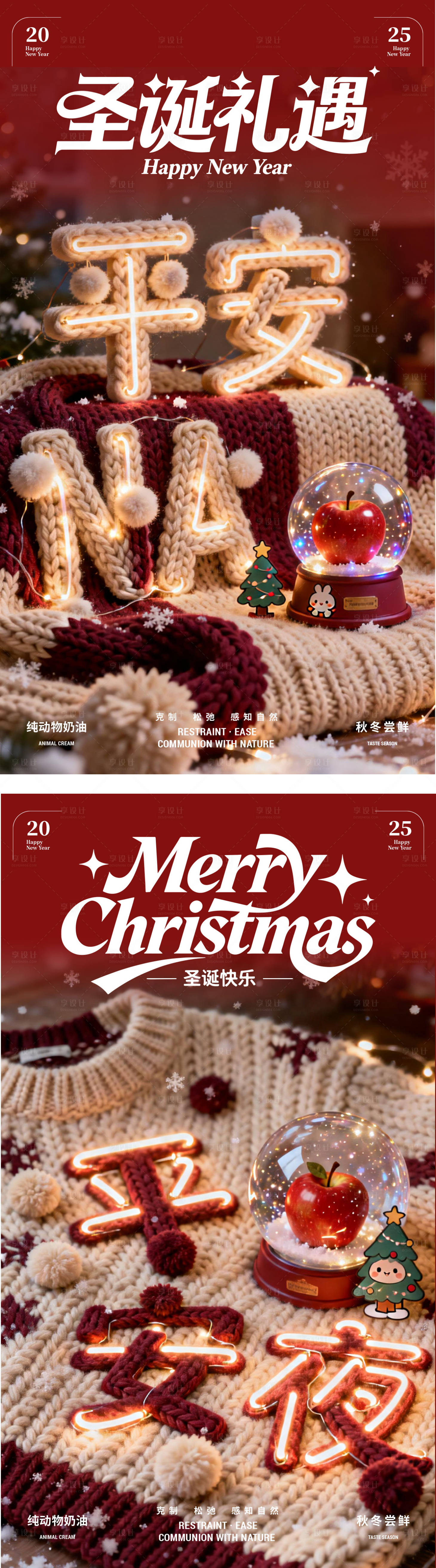 源文件下载【享设计】搜索编号：55450034635253059【圣诞礼遇】