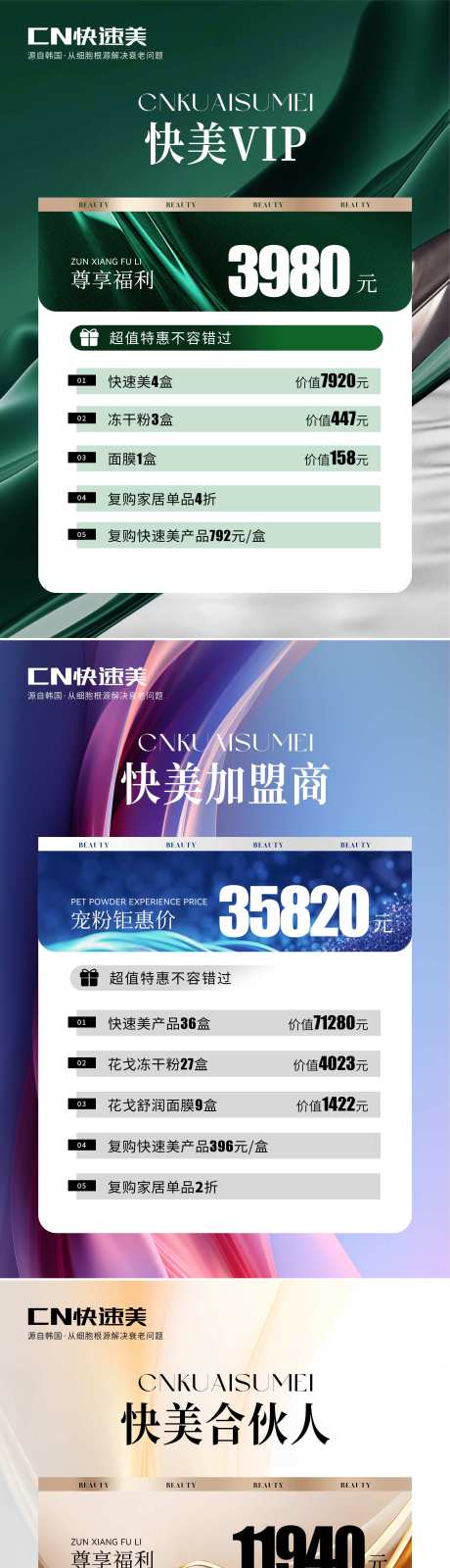 源文件下载【享设计】搜索编号：84360034573831804【美业卡项海报】