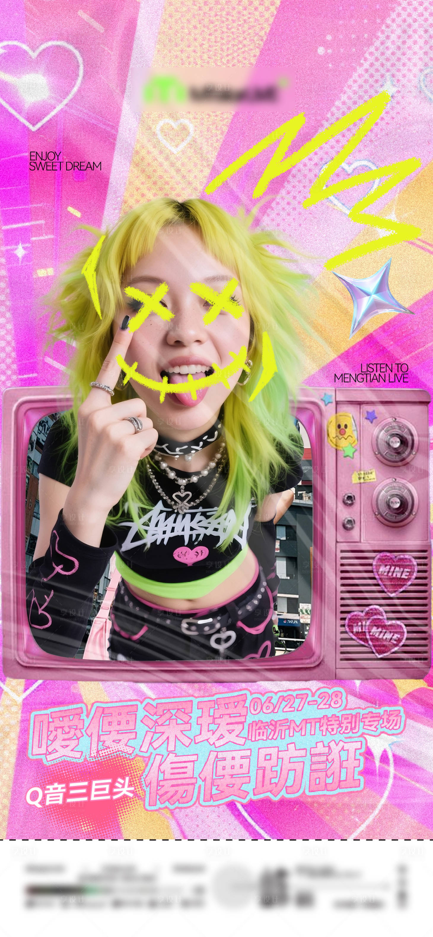 源文件下载【享设计】搜索编号：80720034697924758【酒吧夜店活动表演海报】