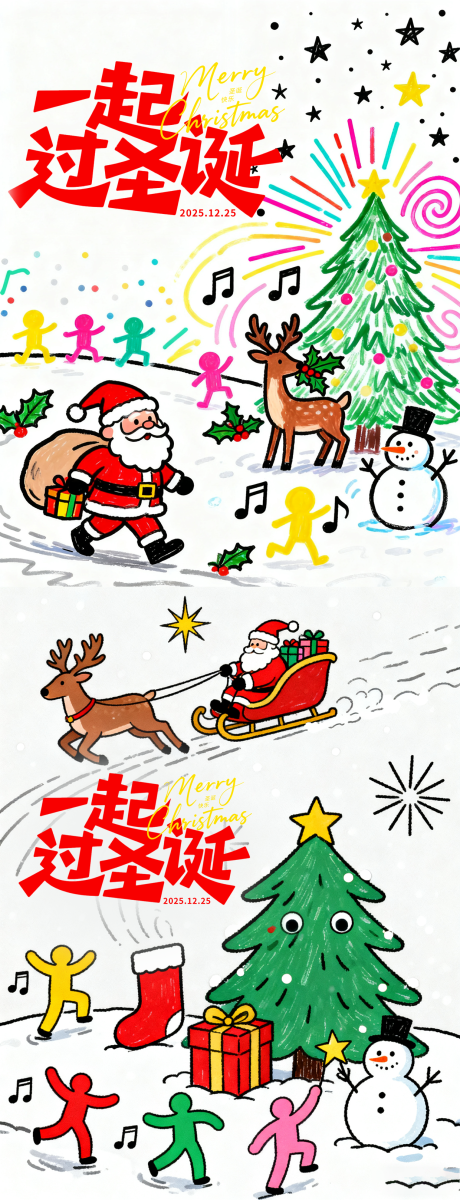 源文件下載【享設計】搜索編號：70800034354056557【圣誕禮物插畫系列】