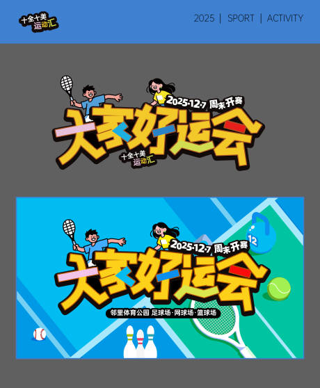 源文件下载【享设计】搜索编号：75180034534888762【大家好运会】