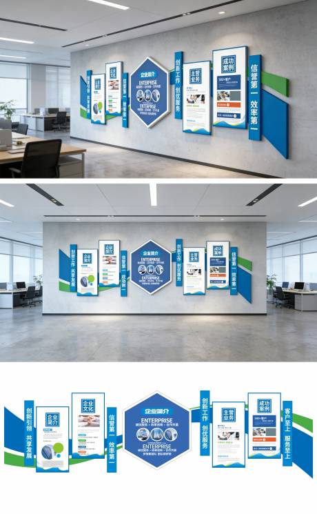 源文件下载【享设计】搜索编号：54910034742167545【企业文化墙】