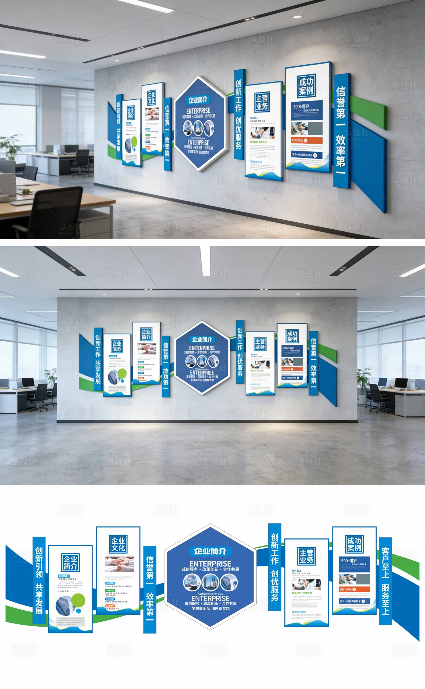 源文件下载【享设计】搜索编号：54910034742167545【企业文化墙】