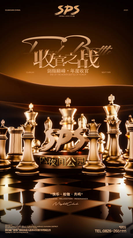 源文件下载【享设计】搜索编号：92210034540512126【收官之战】